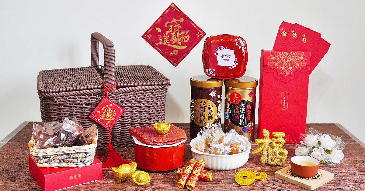 新東陽肉乾,新東陽,松露肉乾,年節禮盒推薦,新東陽豐禮籃,新東陽禮盒 @PEKO の Simple Life