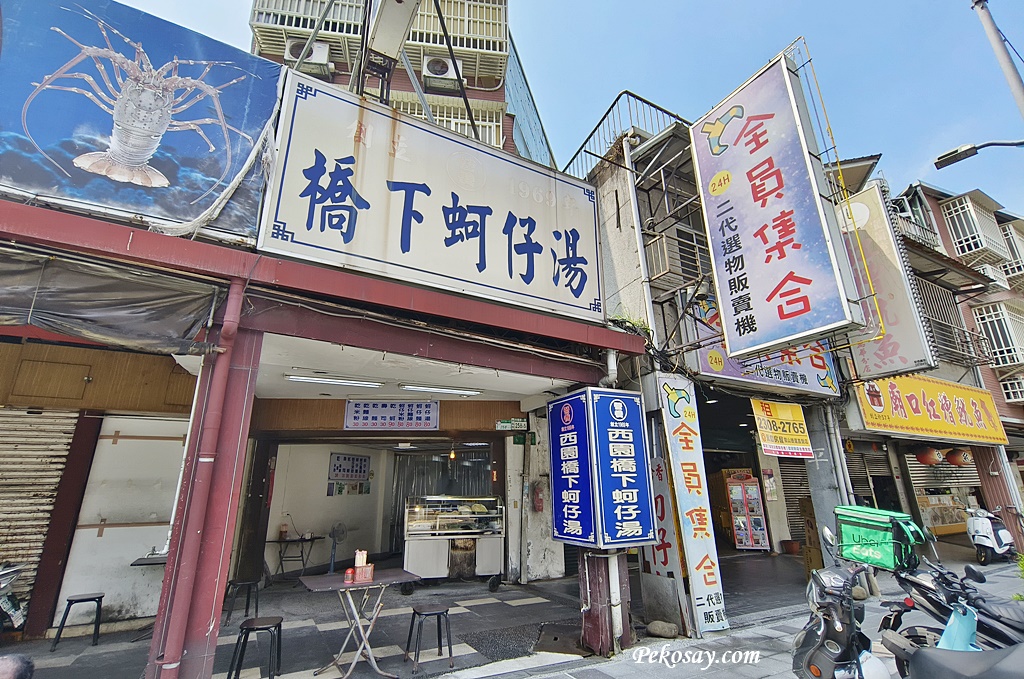 西園路美食,龍山寺美食,萬華美食,西園橋下蚵仔湯,萬華蚵仔湯,營養號橋下蚵仔湯,萬華蚵仔麵線 @PEKO の Simple Life