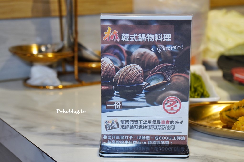 土城美食,土城火鍋,台北醬蟹,土城韓式料理 @PEKO の Simple Life