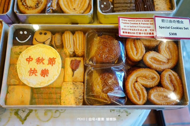 猴子蝴蝶酥,曲奇4重奏,蝴蝶酥曲奇餅,香港必買伴手禮,曲奇四重奏,香港蝴蝶酥,火星猴子酷奇,Monkey,Mars @PEKO の Simple Life