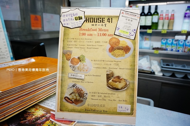 香港美荷樓青年旅舍,香港青年旅館,深水埗住宿,美荷樓 @PEKO の Simple Life