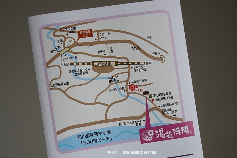 東京自由行,伊豆溫泉,湯花滿開,河津櫻,伊豆溫泉住宿,伊豆溫泉飯店,熱川溫泉,金目鯛 @PEKO の Simple Life