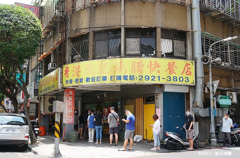 永和美食,永和燒臘,廣東正龍城烤鴨,龍城燒臘,龍城便當,永和烤鴨 @PEKO の Simple Life